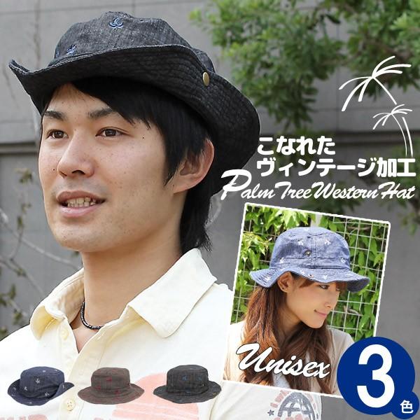 【新春セール】 PalmTreeウエスタンハット メンズ レディース 帽子 バケットハット 春夏 秋