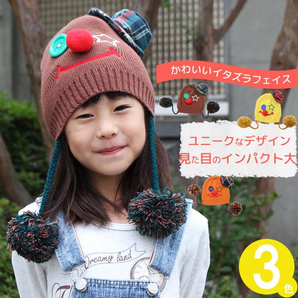 キッズ HALLOWINいたずら ニット帽 子供用 帽子 ボンボン ポンポン 秋冬