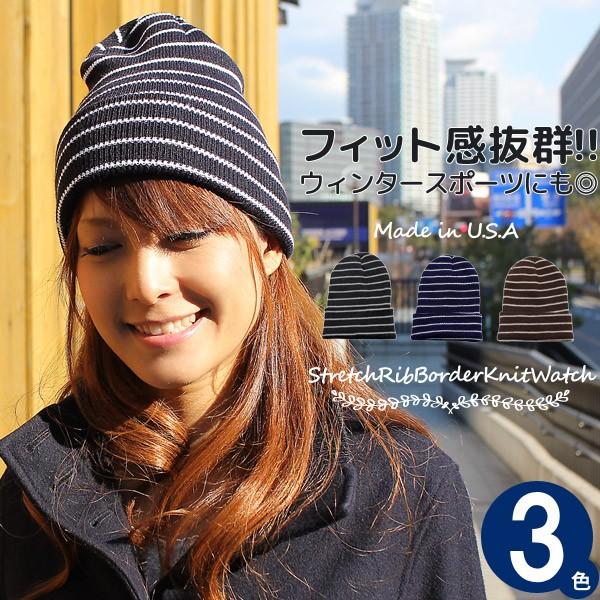 【新春セール】 ニット帽 メンズ 帽子 レディース 秋冬 防寒 ストレッチ リブ ボーダー ニットワ...