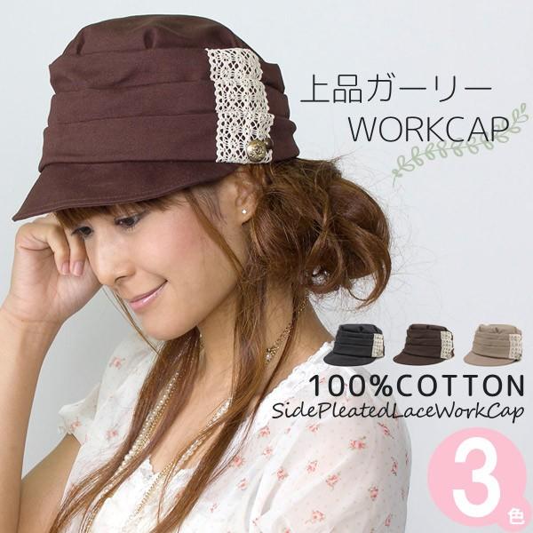 キャップ 春夏 帽子 レディース レース サイドレースプリーツワークキャップ