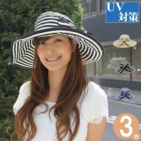 ハット レディース つば広 女優帽 ボーダー 折り畳み 小顔効果 UV対策 春夏 ボーダーブレードキ...