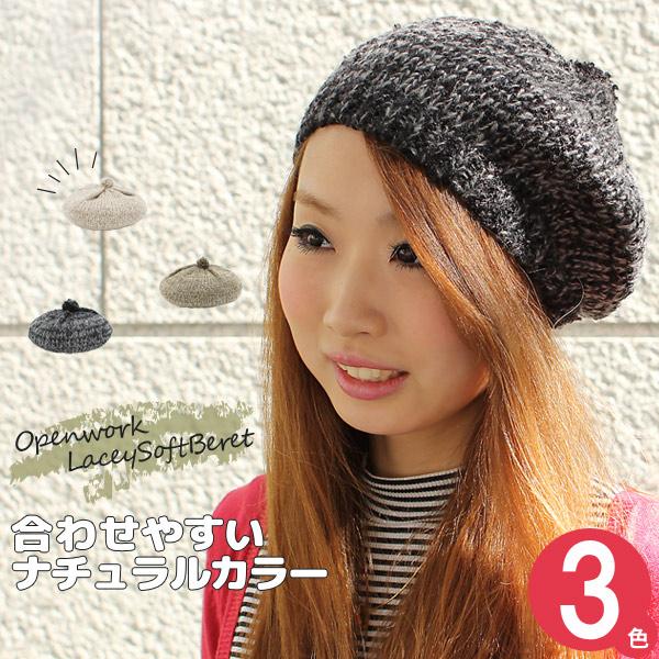 【期間限定！ クーポン利用で15%OFF】 ミックスカラー ニット ベレー帽 帽子 秋 冬 ボンボン...