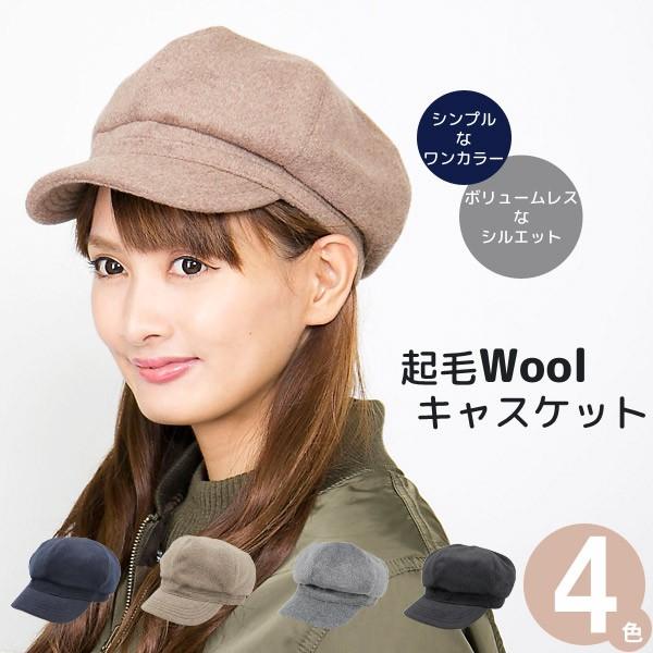 Raisedウール6Pモダン キャスケット 帽子 つば付き レディース 秋冬 サイズ調節
