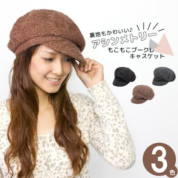 Nordicインアシメ キャスケット つば付き 帽子 レディース キャップ 秋冬