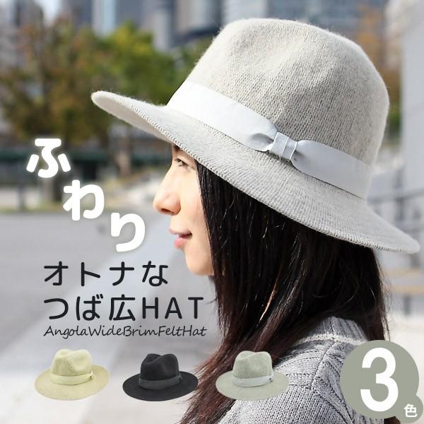 アンゴラ つば広 中折れハット 帽子 レディース 秋冬