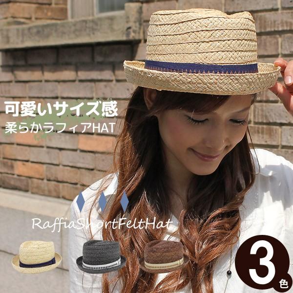 麦わら帽子 レディース 春夏 ストローハット ラフィア中折れショートハット