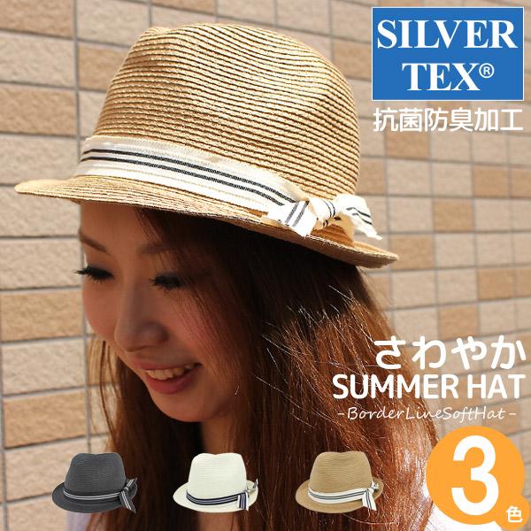 麦わら帽子 レディース 帽子 春夏 ペーパーハット 抗菌 防臭 ラインボーダーソフトハット
