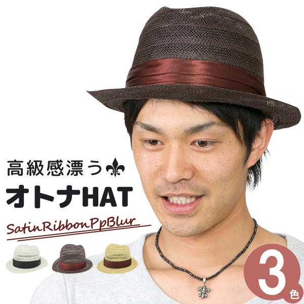 麦わら帽子 メンズ 春夏 ストローハット ペーパーハット サテンリボンPPブレードハット