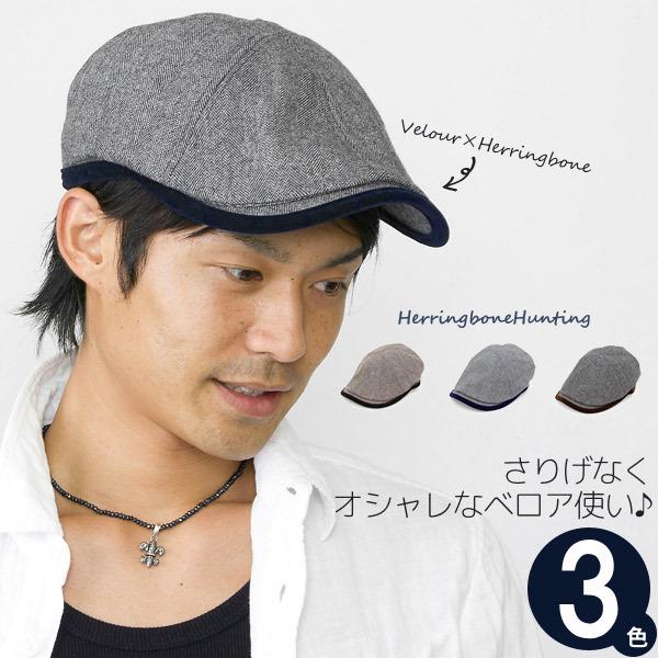 【期間限定！ クーポン利用で15%OFF】 ハンチング メンズ ヘリンボーン 秋冬 帽子 ベロア