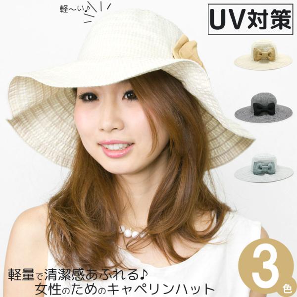 帽子 レディース 女優帽 つば広 折りたたみ ハット 春夏 ギンガムチェック ダブルリボン キャペリ...