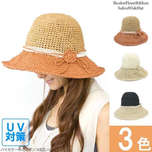 帽子 つば広 ハット 女優帽 レディース UV コサージュ 折りたたみ ペーパー 春夏 バイカラー ...