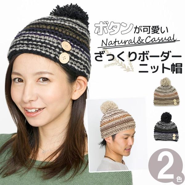 【新春セール】 帽子 レディース マルチボーダーボンボン ニット帽