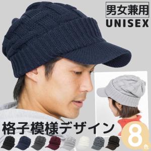 ニット帽 つば付き キャスケット メンズ レディース