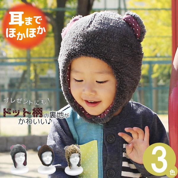 帽子 子供用 ニット帽 女の子 男の子 防寒 雪柄 秋冬 耳あて キッズ 着ぐるみ風アニマルニット帽