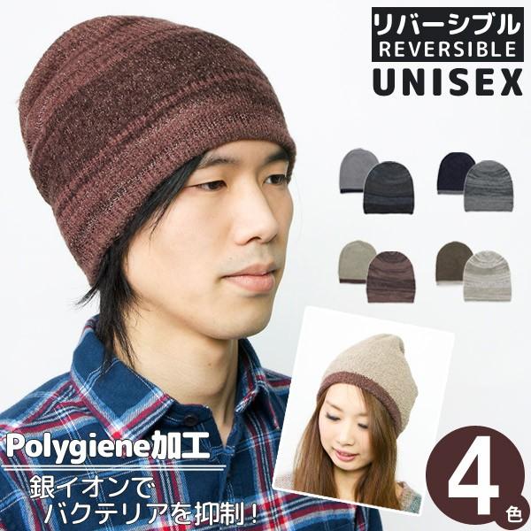 【新春セール】 帽子 ニット帽 メンズ ワッチ レディース 秋冬 保温 防寒 Polygieneスラ...