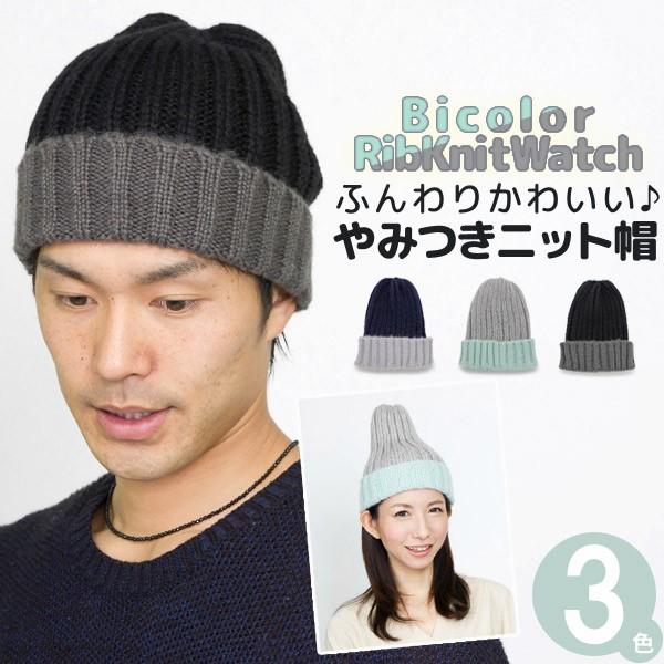 【期間限定！ クーポン利用で15%OFF】 ニット帽 メンズ レディース 秋冬 帽子 ワッチ 防寒 ...