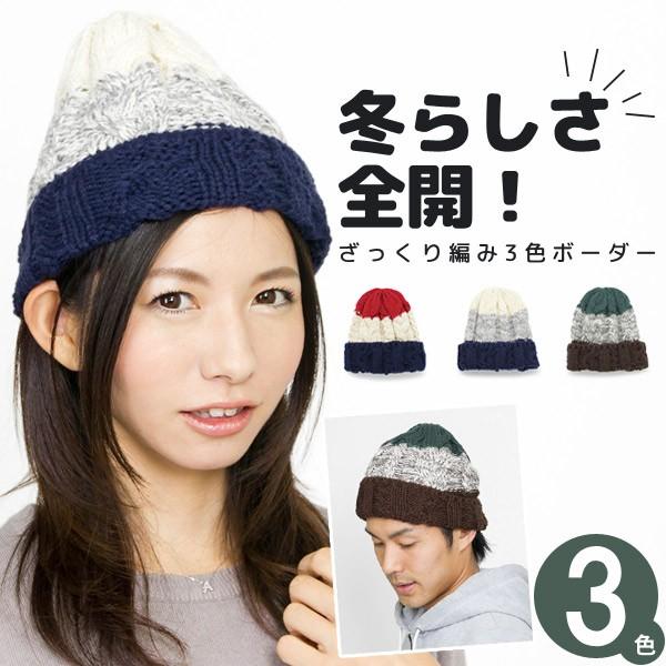 【期間限定！ クーポン利用で15%OFF】 ニット帽 ボーダー 帽子 メンズ レディース 秋冬 Tr...