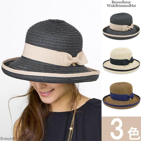 Breezeボーラー つば広 ハット 女優帽 帽子 レディース UV対策 HAT ペーパーハット