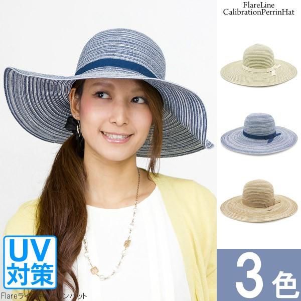 帽子 つば広 ハット 女優帽 レディース UV対策 リボン Flareラインキャペリンハット