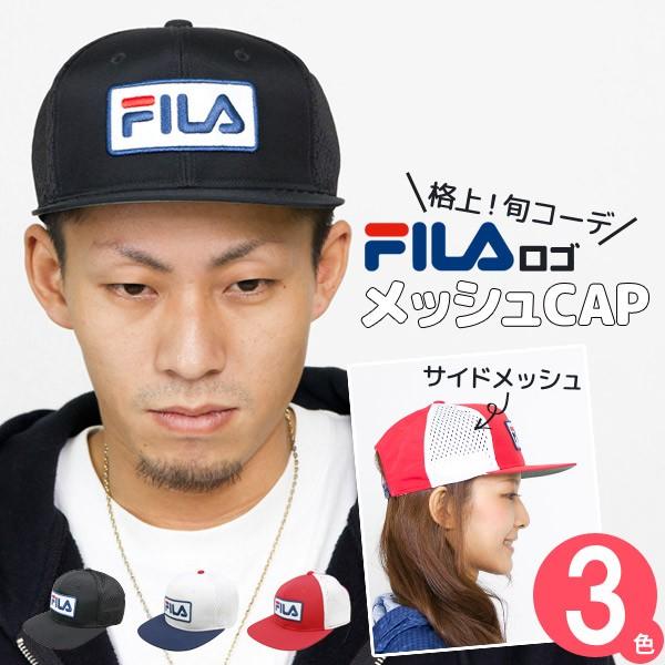FILA(フィラ)スポーツ メッシュキャップ 帽子 メンズ レディース CAP 春 夏 秋