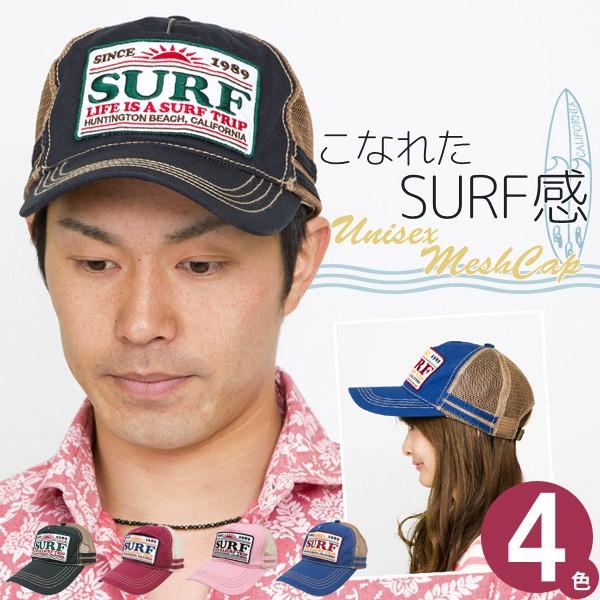 CALIFORNIA メッシュキャップ 帽子 CAP メンズ レディース 春夏 サーファー アメカジ