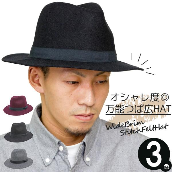 ハット メンズ つば広 帽子 中折れ サイズ調整 秋冬 ウール