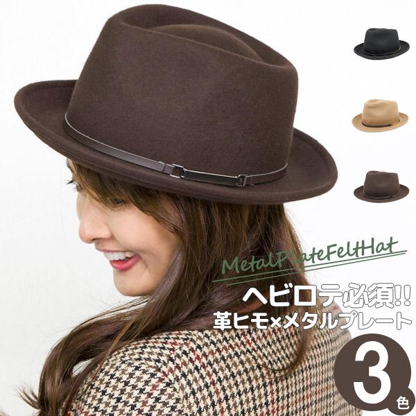 MetalPlate中折れ フェルトハット 帽子 レディース フェルトハット サイズ調整 ウール 秋...