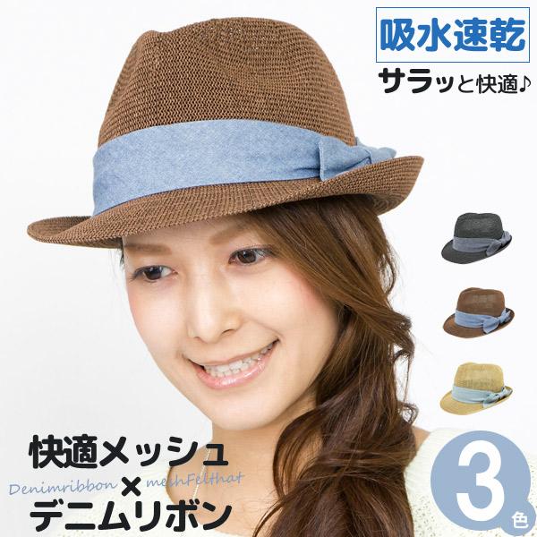 ハット レディース ペーパーハット 麦わら帽子 春夏 吸水 速乾 デニムリボンメッシュ中折れハット