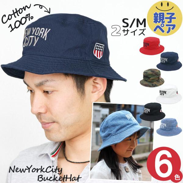 【新春セール】 バケットハット メンズ レディース 子供用 キッズ 帽子 ニューヨークシティ 親子ペ...