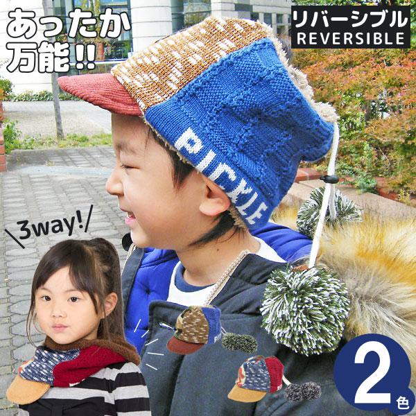 帽子 子供用 秋冬 ポンポン 男の子 女の子 キッズ カモフラ 3WAY ネックウォーマー ワークキ...