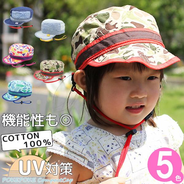 キャップ 子供 帽子 たためる 男の子 女の子 あご紐 アウトドア ポシェット キッズ POKEPO...