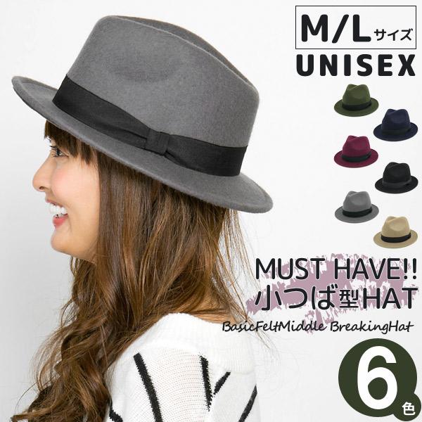 ベーシック フェルト 中折れハット メンズ 帽子 レディース 秋冬 大きいサイズ