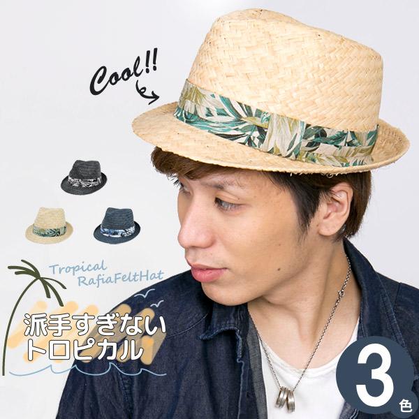 麦わら帽子 メンズ Tropicalラフィア 中折れハット 春夏