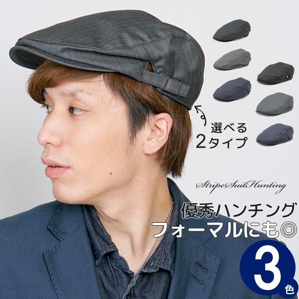 ストライプスーツ ハンチング 帽子 メンズ 春 秋 サイズ調節