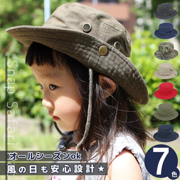 ハット キッズ 帽子 子供用 サファリハット 春夏 アウトドア あご紐