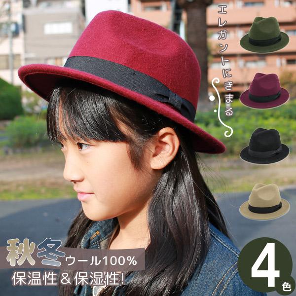 【期間限定！ クーポン利用で15%OFF】 フェルトハット 子供用 帽子 秋冬 親子ペア 男の子 女...