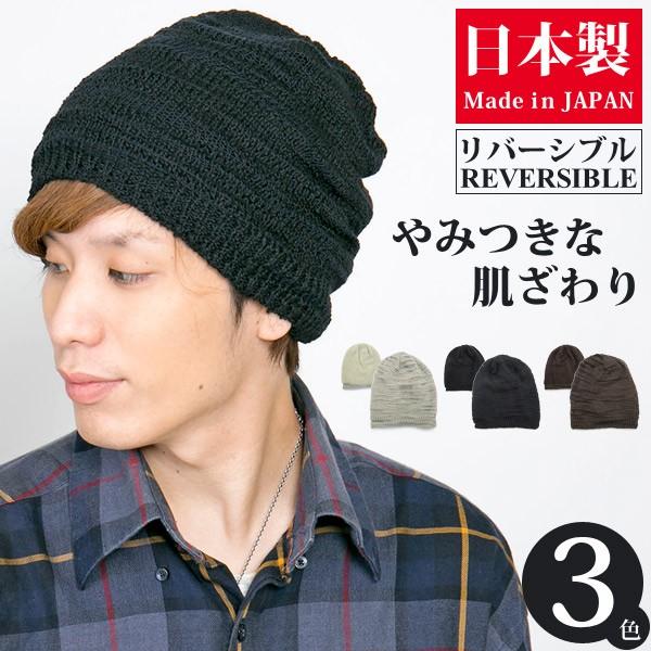ニット帽 メンズ 帽子 レディース スラブ 秋冬 リバーシブル 防寒 タクテルReversibleニ...
