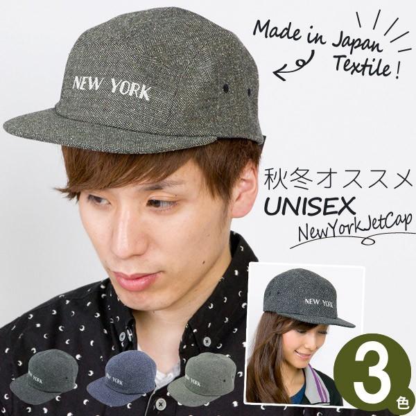 NYジェットキャップ 帽子 メンズ レディース ワークキャップ 秋冬 ヘリンボーン 日本製生地
