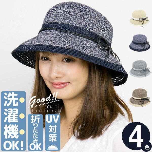 麦わら帽子 レディース 洗濯機で洗える 折りたみ UV リボン フレアハット