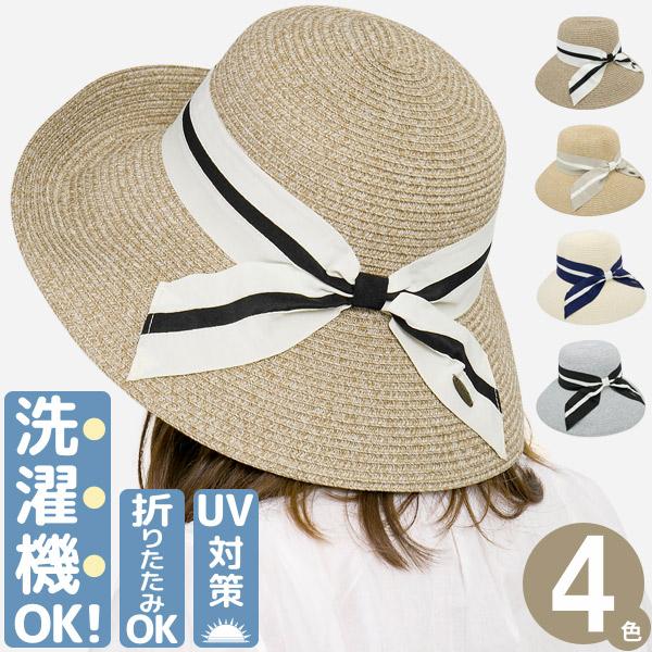 ハット レディース 麦わら帽子 洗える 春夏 折りたたみ UVカット 太リボン つば広