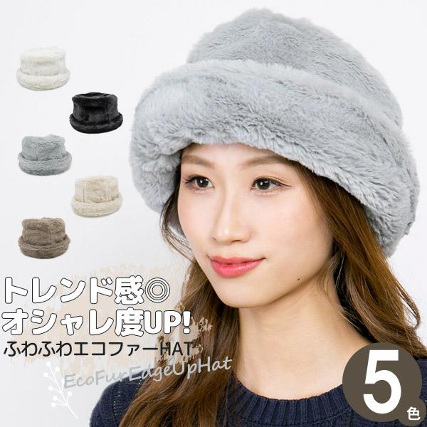 帽子 秋冬 ハット レディース ロシアンハット メーテル帽 エコファーEdgeUpハット
