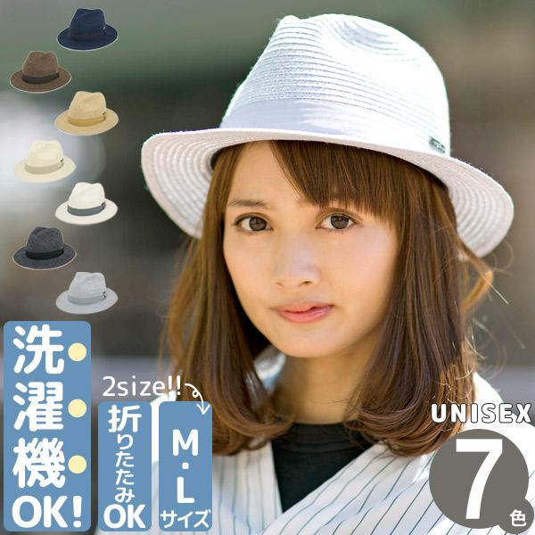 洗えるハット 春夏 レディース メンズ 麦わら帽子 大きいサイズ