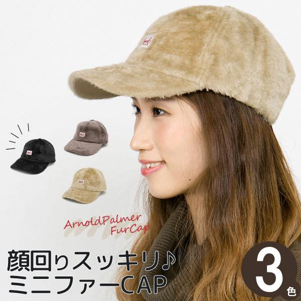 キャップ レディース 秋冬 ArnoldPalmerファーキャップ