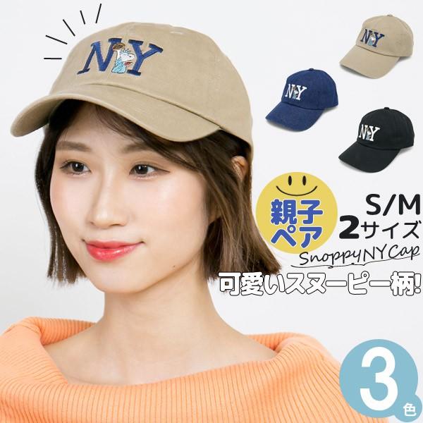ローキャップ レディース 帽子 キッズ メンズ SNOOPY スヌーピー NY