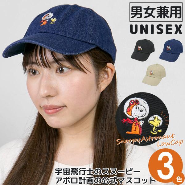 キャップ スヌーピー レディース メンズ 帽子 春夏 秋 アストロノーツ50周年 Snoopy
