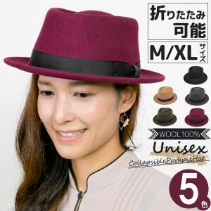 ポークパイハット レディース メンズ 折りたたみ 帽子