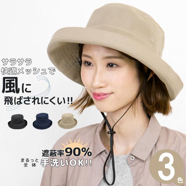 風で飛びにくい ハット 洗える レディース あご紐 帽子 春夏 UV