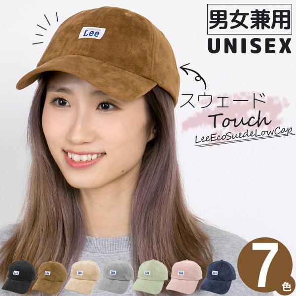 キャップ リー メンズ レディース 帽子 春 秋冬 手洗いOK スエード Lee ローキャップ