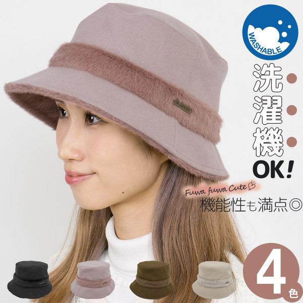 【新春セール】 Classy エコファー バケットハット レディース 濯機で洗える 帽子 秋冬