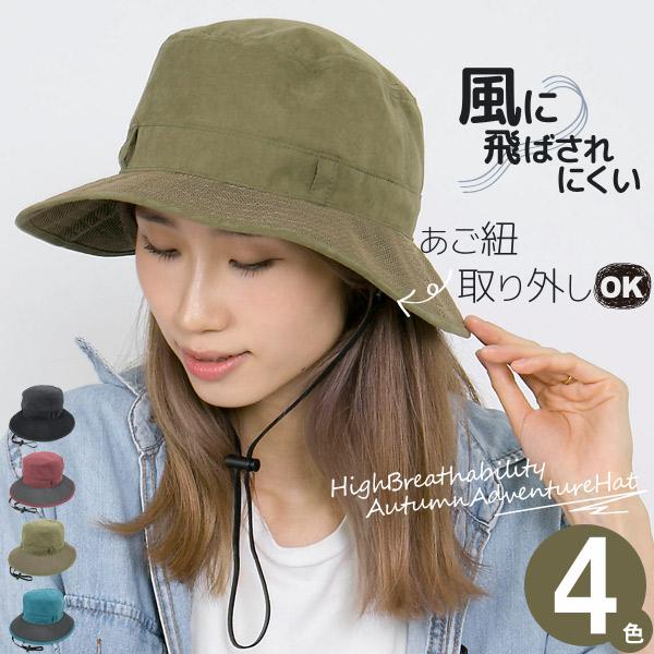 【新春セール】 アドベンチャーハット レディース 帽子 サファリハット 秋 風で飛ばされにくい あご...